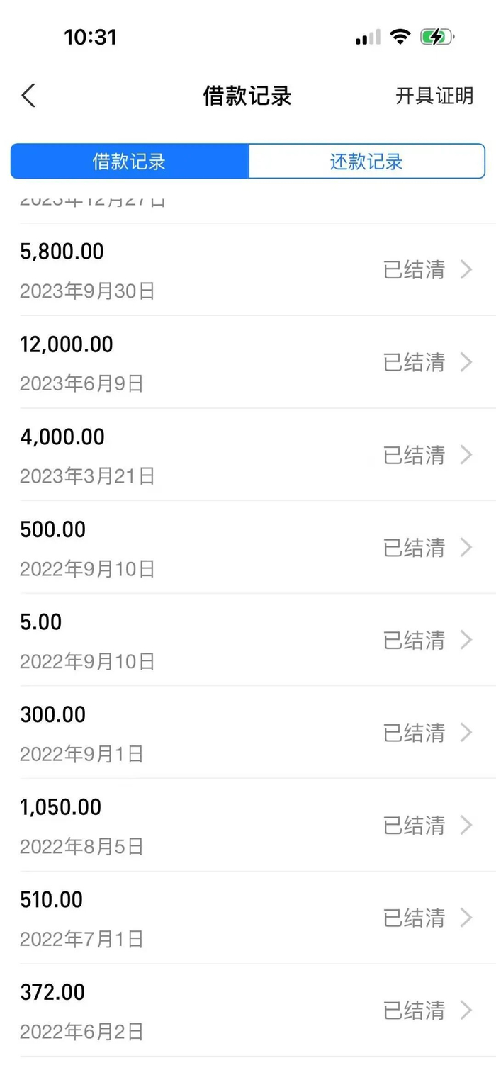 黄某飞出示的刘某杰网贷记录 图据受访者