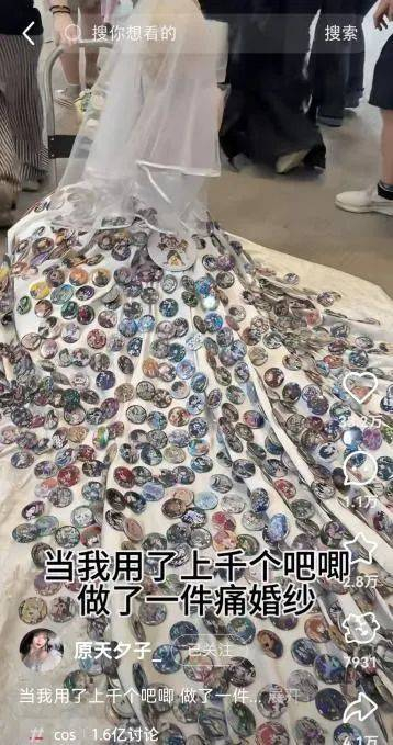 （“痛婚纱” 图源：原天夕子短视频截图 ）