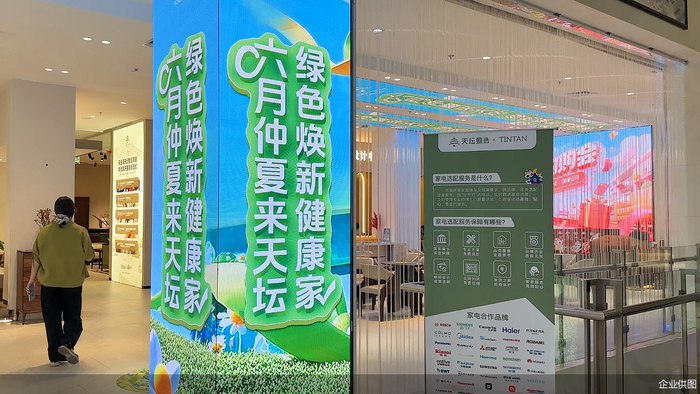 金隅天坛整装旗舰店（安贞门）大厅的一角