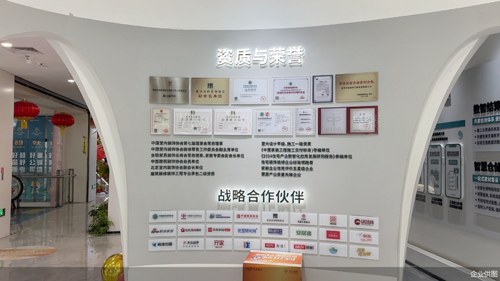 金隅天坛整装旗舰店内展示着品牌的资质与荣誉