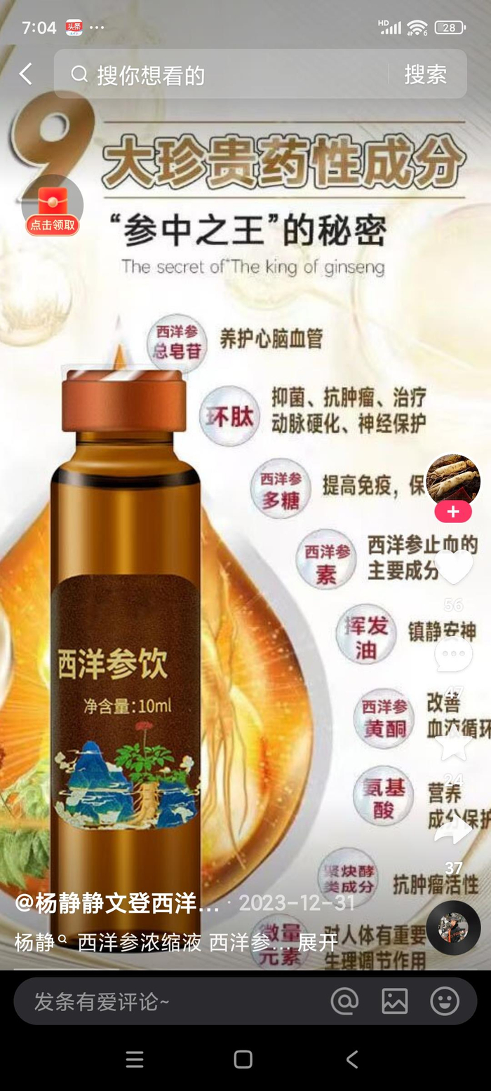 　　杨静静在网上发布的产品相关信息。