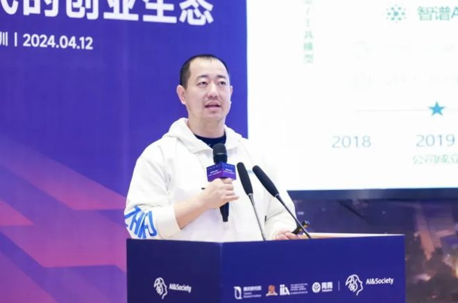 ▲智谱首席运营官张帆（图源：腾讯研究院）
