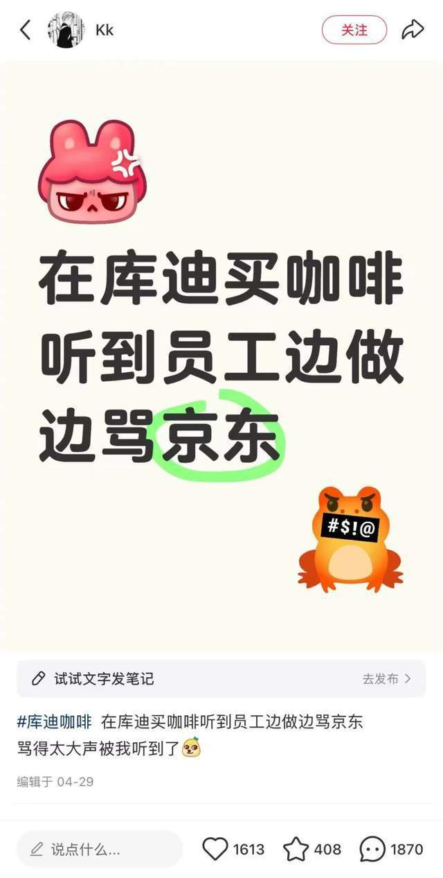 图源：小红书截图