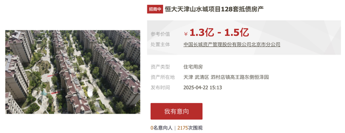 图源：京东资产