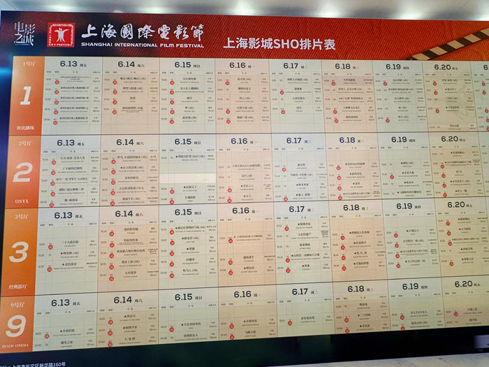 上海影城SHO排片表，红色为满座（李一帆 摄）