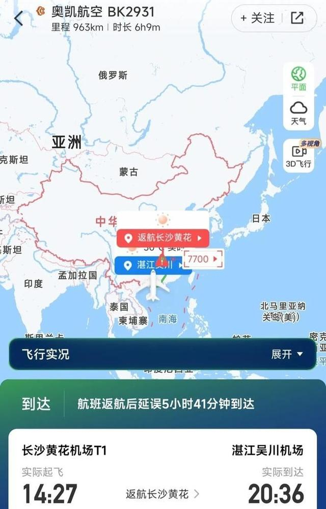 航旅纵横App截图
