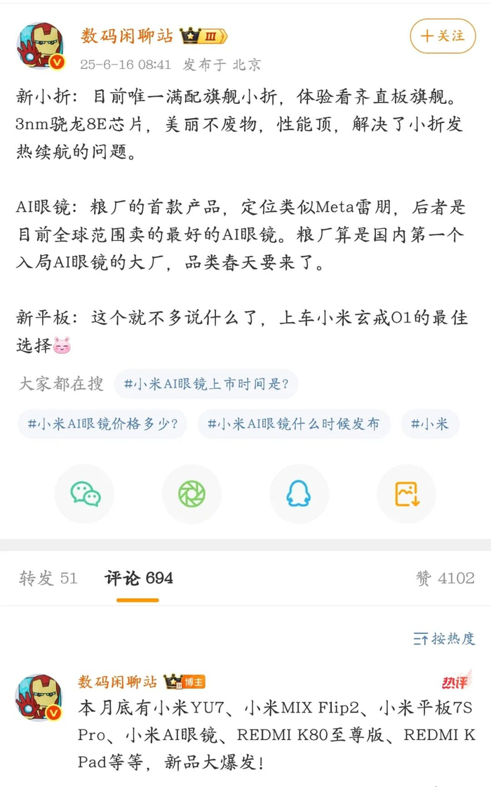 图源：微博