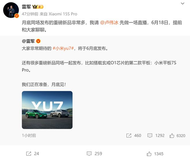 （图源：微博截图）