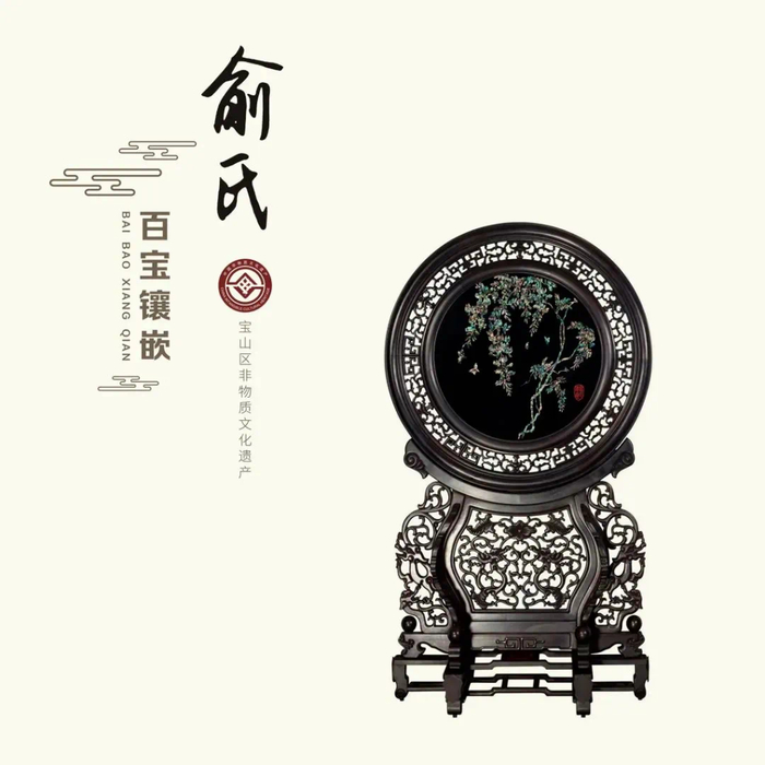 百宝镶嵌  “上海宝山”微信公众号图