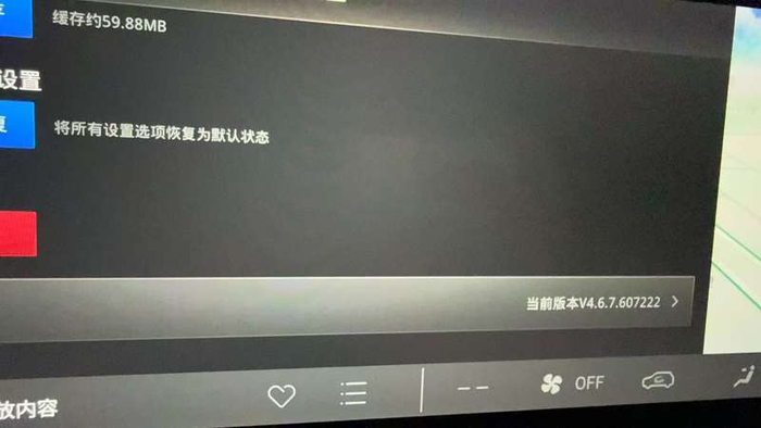 何先生车机地图当前的版本型号。受访者供图