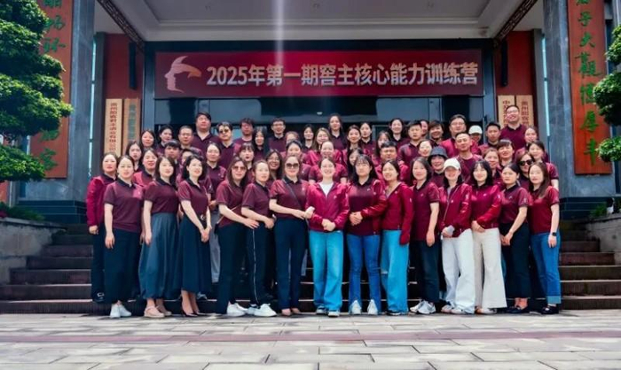 ▲图 酣客君丰2025年第一期窖主核心能力训练营