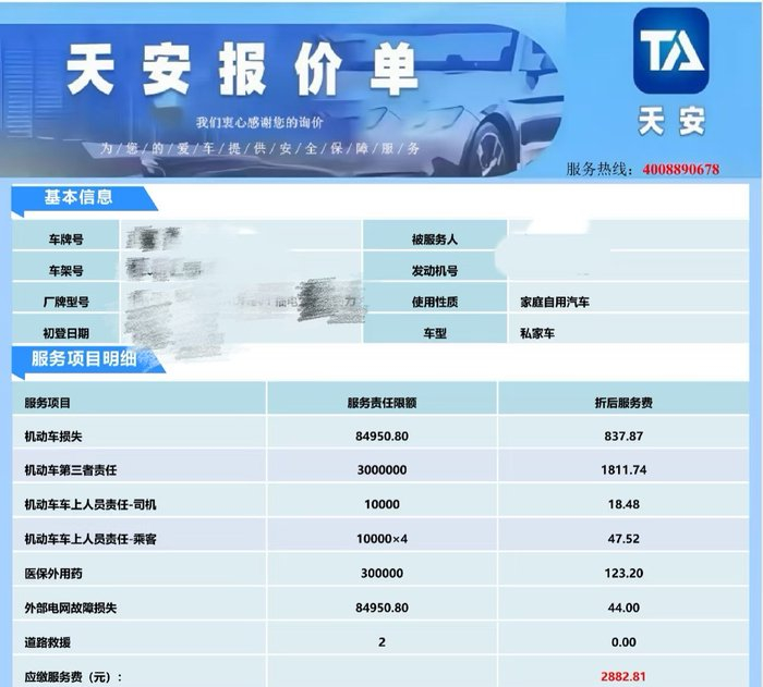 图片来源：受访者提供