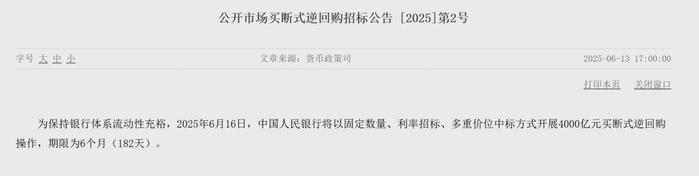 图片来源:中国人民银行网站