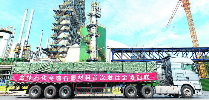 金陵石化首车石墨电极用针状焦外运出厂。