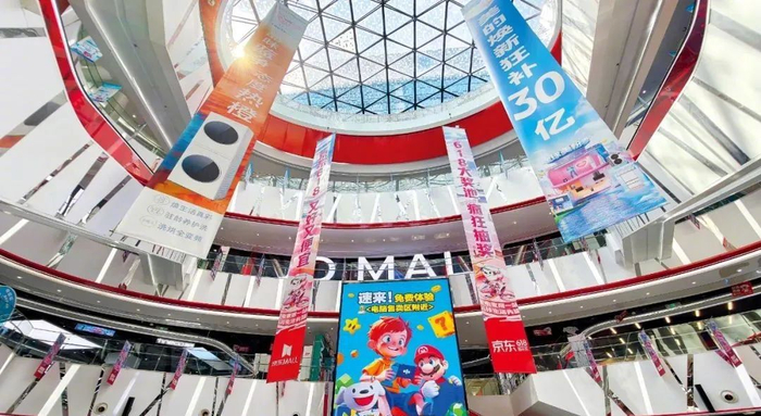 6月9日，广东东莞的京东mall挂出了“618”活动系列标语。本文图/视觉中国
