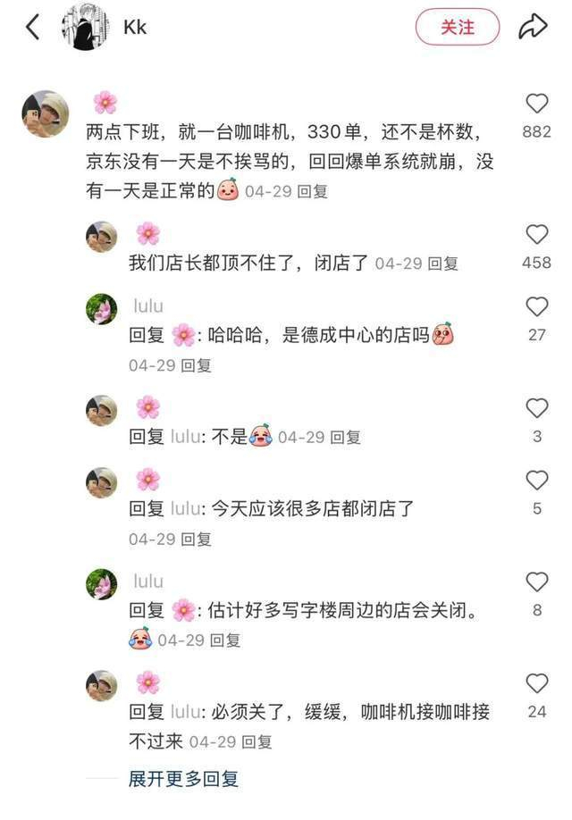 图源：小红书截图