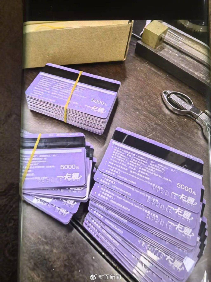 武商集团发行的购物卡（受访者供图）