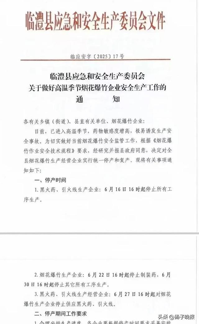 ▲通知截图（部分）