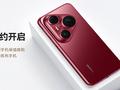 HUAWEI Pura 70系列保值焕新服务履约开启！轻松升级Pura 80系列