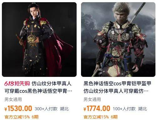 （ 图片来源：淘宝）