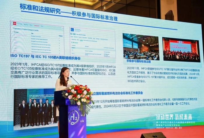 贾影丹报告《全球氢能与燃料电池产业政策与发展趋势》