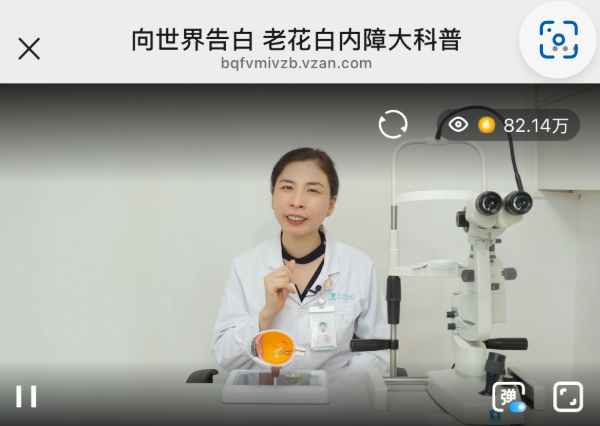 （直播活动截图）