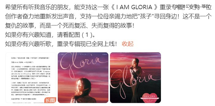 邓紫棋呼吁大家支持重录专辑（图源：@GEM鄧紫棋）