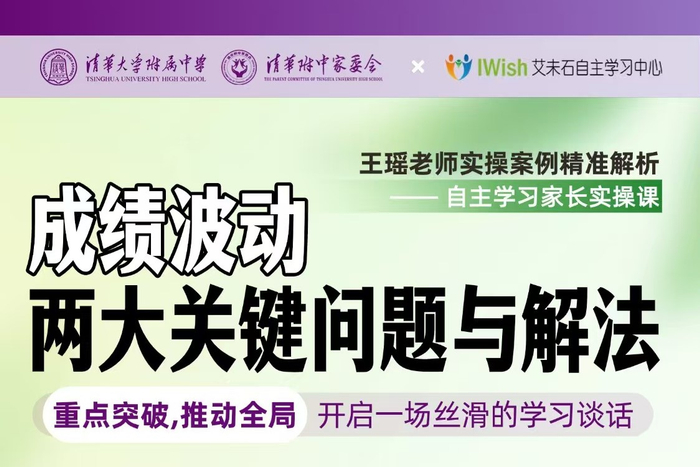 图1自主学习家长实操课