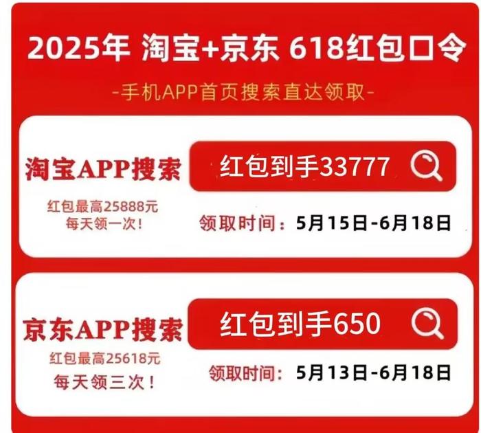 618什么时候开始买最便宜？618红包从6月17日晚上20点开始优惠力度最大