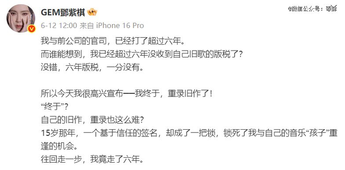 邓紫棋对自己经历的诉说（图源：@GEM鄧紫棋）