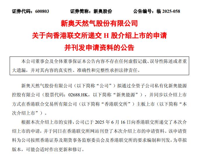 来源:公司公告