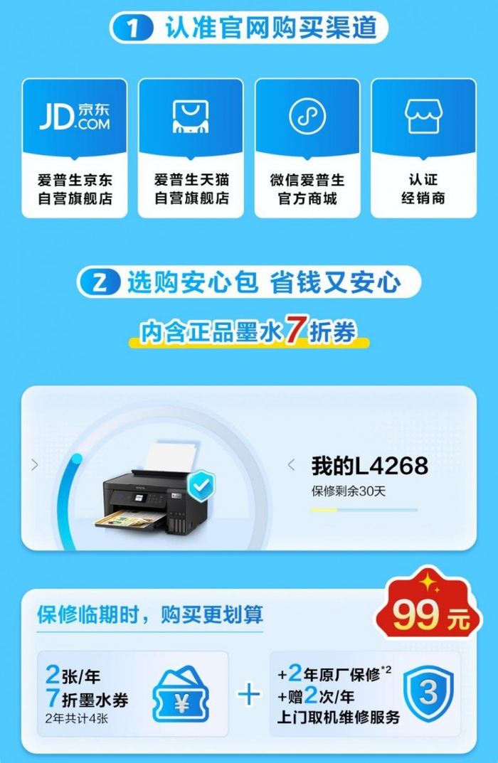 图：选择原厂正品，享长效安心保障