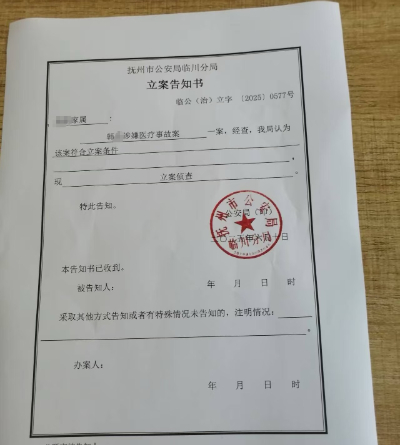 父亲节前，陆先生收到刑事立案告知书。