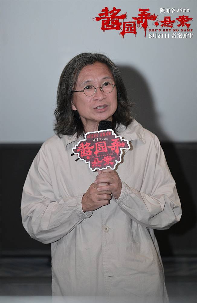 陈可辛 图据片方