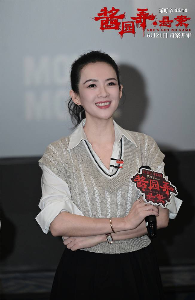 章子怡 图据片方