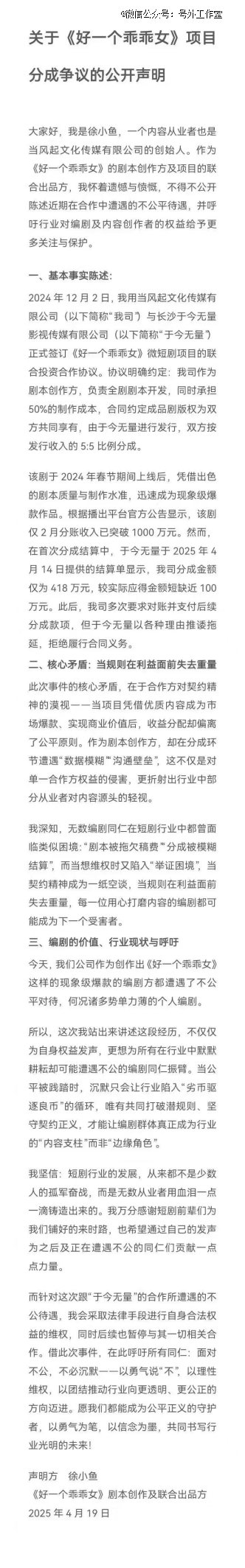 图源：由受访者提供