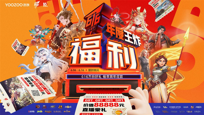 第九届616少年节主题站活动图