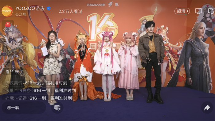 直播间截图