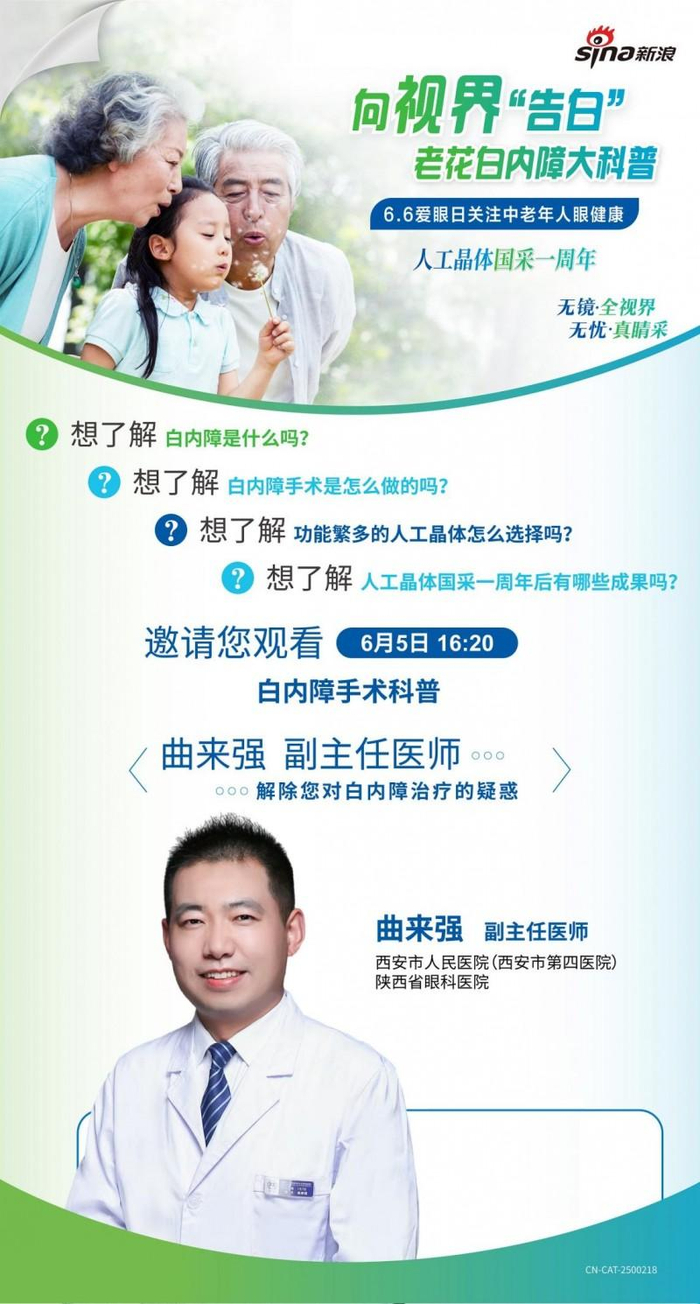 （活动直播海报）