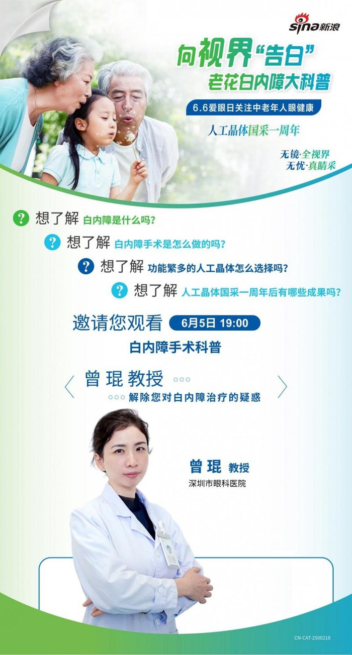 （活动直播海报）