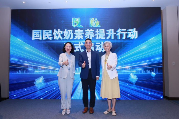 “国民饮奶素养提升行动”启动仪式
