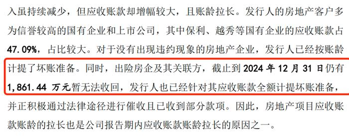 图 / 广东建科招股书