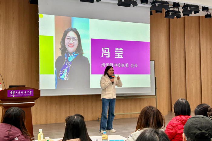 图3清华附中校家委会会长依霏妈妈讲话