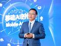 华为汪涛：到2030年 预计全球近30亿AI机器人将进入工厂和家庭