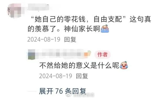 （图片来源：小红书）