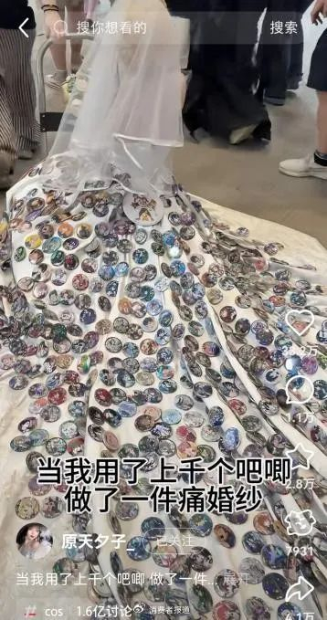 （“痛婚纱”   图源：原天夕子短视频截图 ）