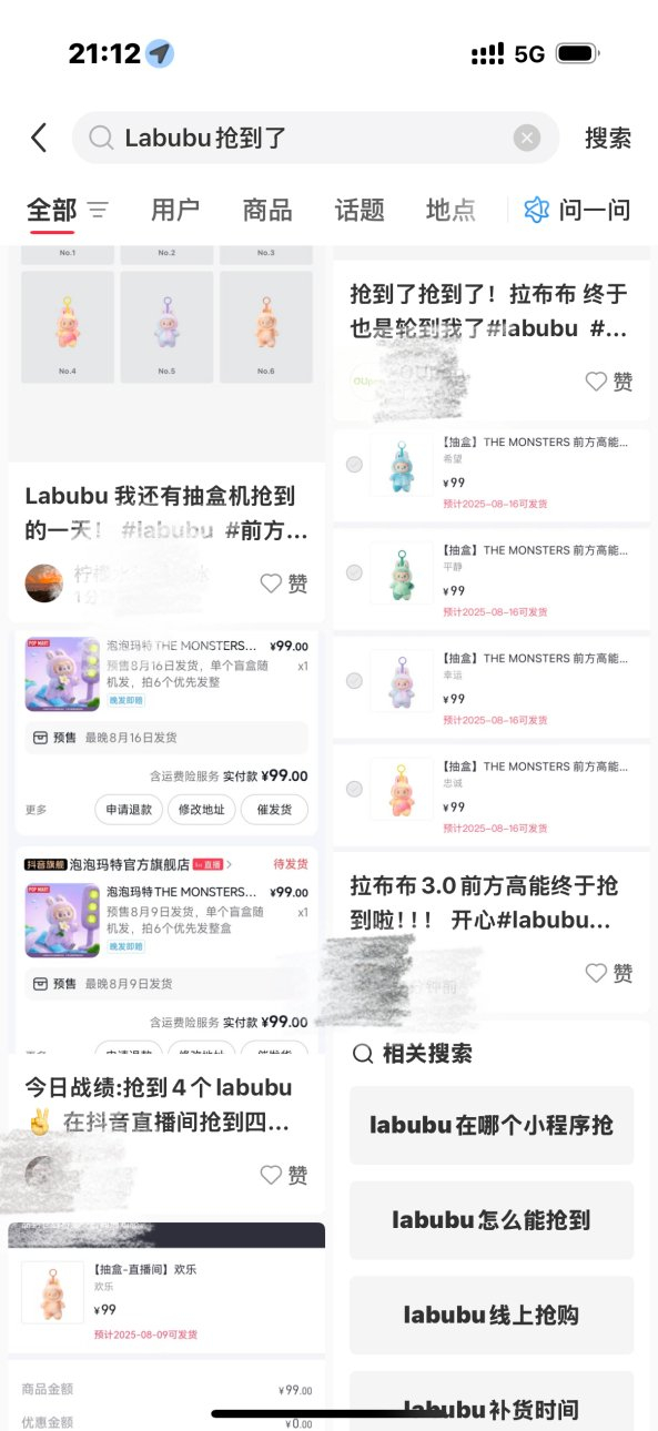 网友热议