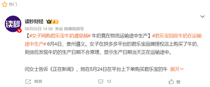 图片：读秒财经微博