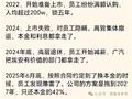 广汽埃安公告回应“车圈恒大”：员工股权激励正常推进中
