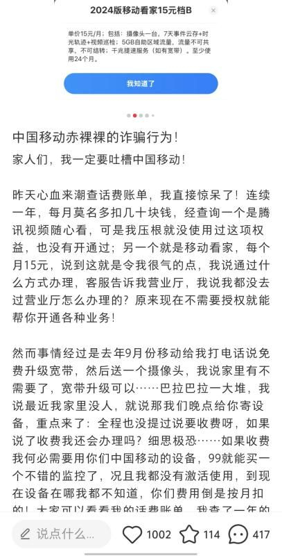 （彭女士的投诉信息。图源：小红书）